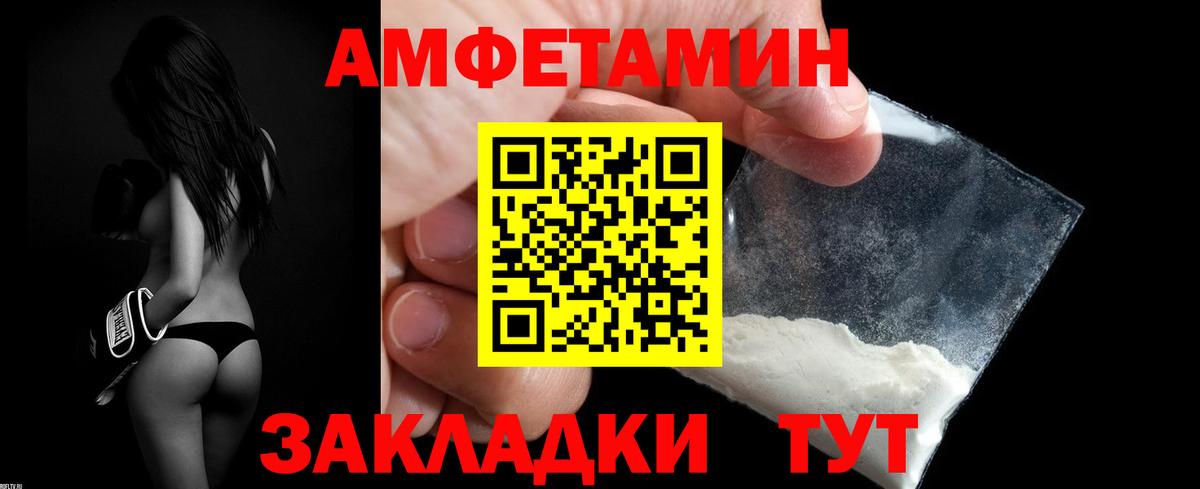 АМФ  Вход с VPN  Кинель  Amphetamine Розовый 