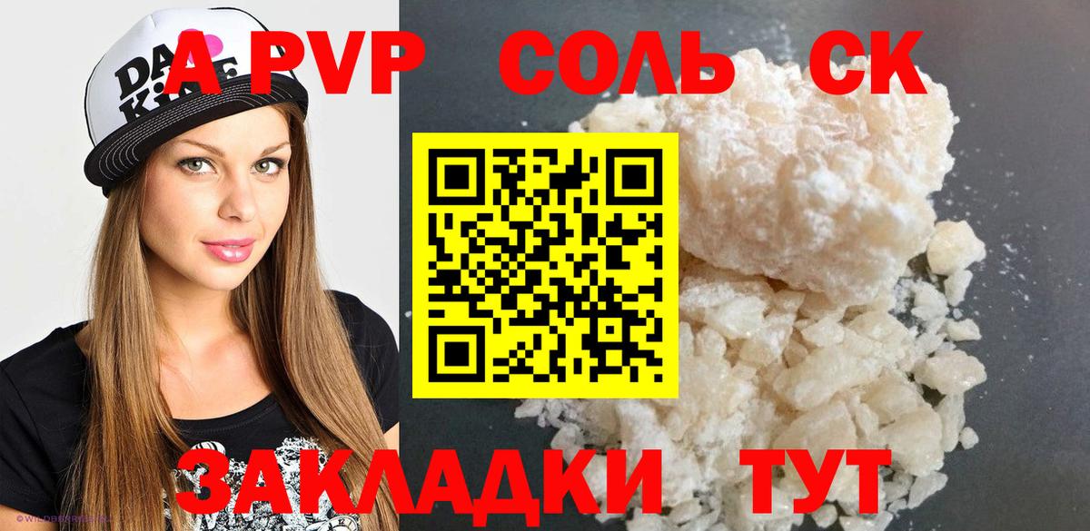 APVP СК Кинель