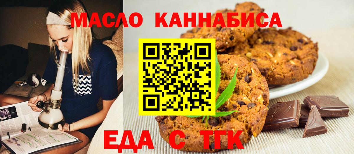 Печенье с ТГК марихуана Кинель