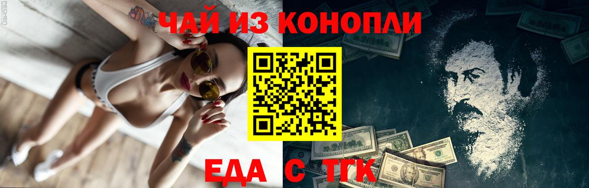 Печенье с ТГК конопля  Вход с VPN  Кинель 