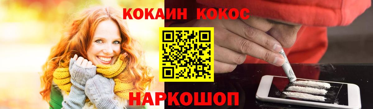 КОКАИН Fish Scale  Вход с VPN  Кинель  Cocaine Columbia 