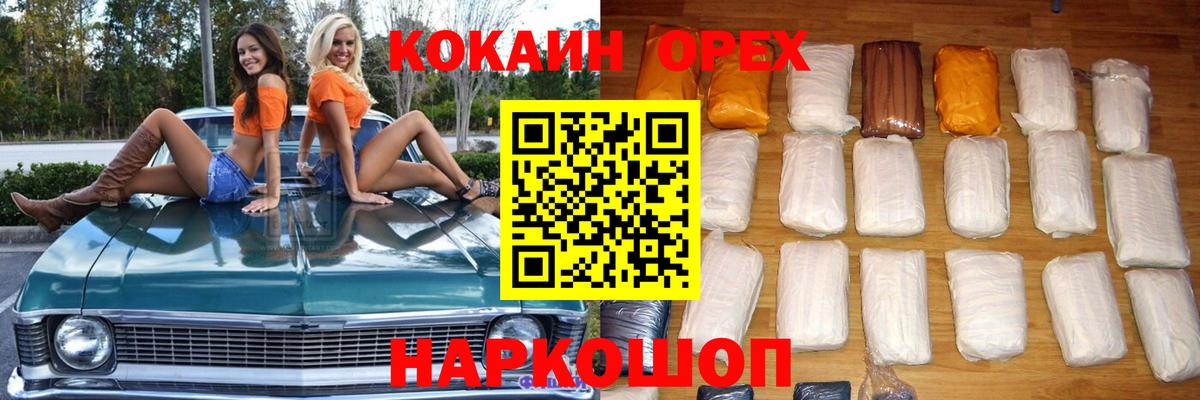 Cocaine Перу Кинель