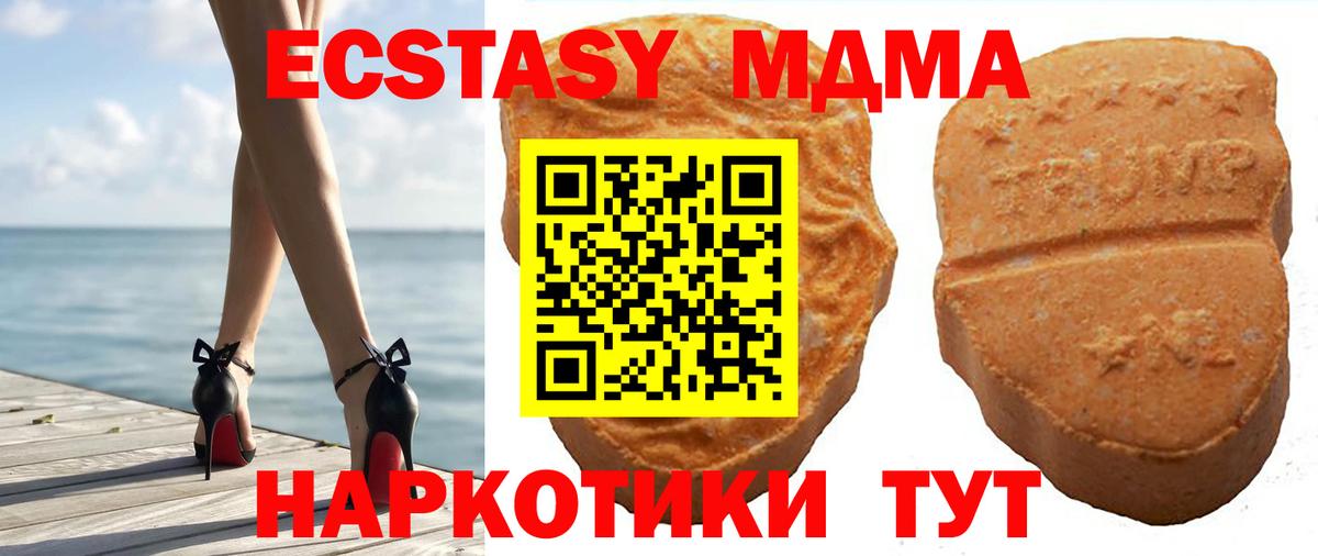 Экстази XTC  Вход с VPN  Экстази  Экстази ешки  Кинель 