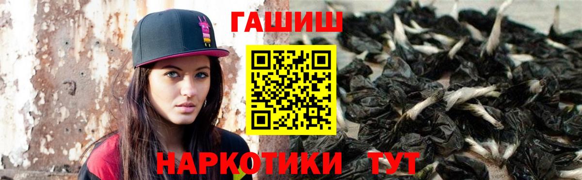 Кинель  ГАШИШ  ГАШИШ Ice-O-Lator  Вход с VPN  Гашиш хэш 