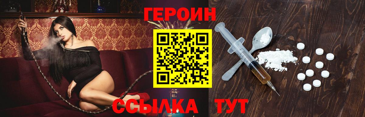 ГЕРОИН  Вход с VPN  Кинель  Героин гречка 