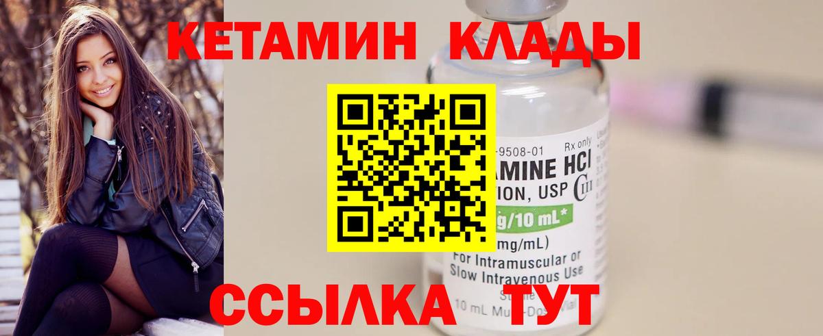 Кетамин VHQ  ссылка на мегу ссылки  КЕТАМИН VHQ  Кинель  Вход с VPN 