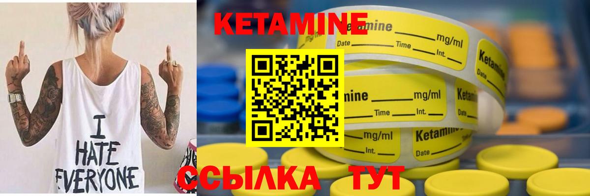 КЕТАМИН ketamine Кинель
