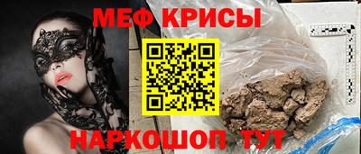 меф VHQ Комсомольск-на-Амуре