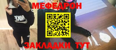 меф VHQ Комсомольск-на-Амуре