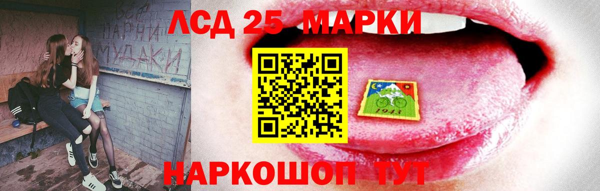 LSD-25 экстази ecstasy Кинель