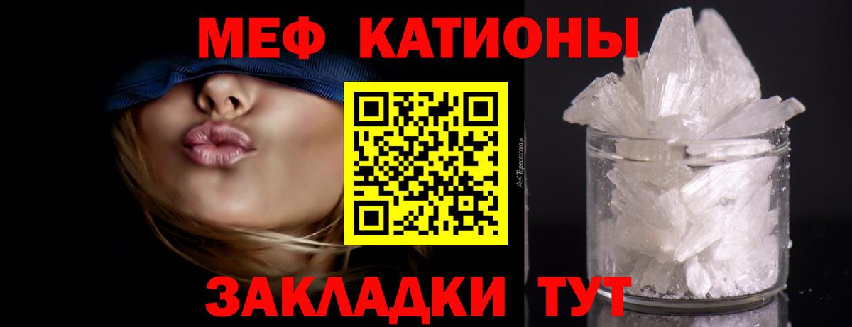 Меф кристаллы Кинель