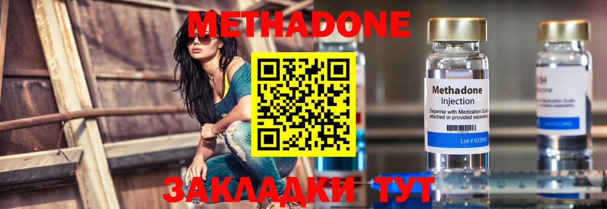 МЕТАДОН белоснежный  Метадон белоснежный  Вход с VPN  Кинель 