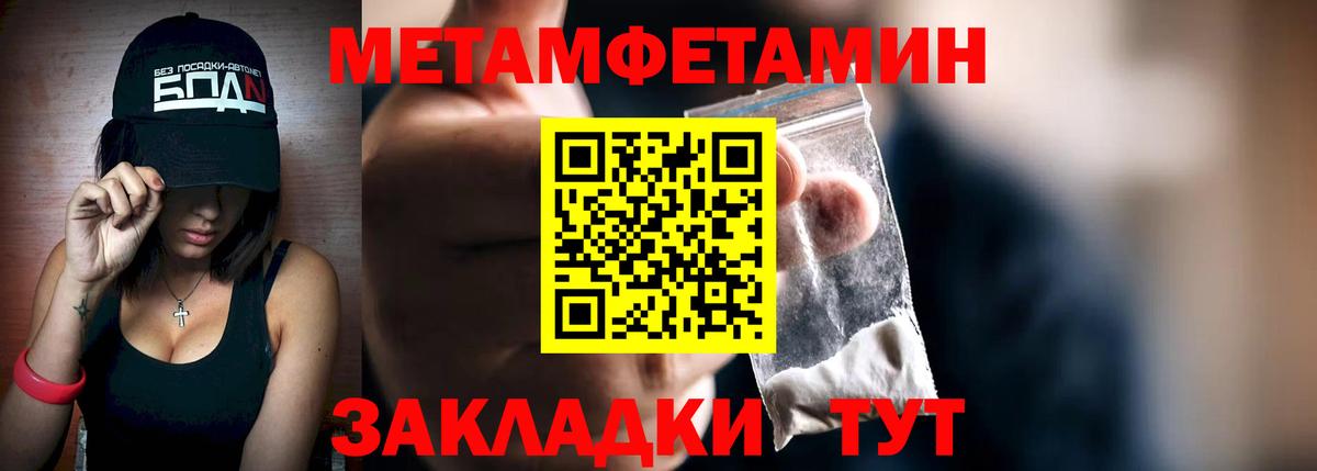 МЕТАМФЕТАМИН мет Кинель