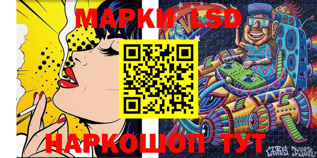 Марки 25I-NBOMe 1,5мг Кинель