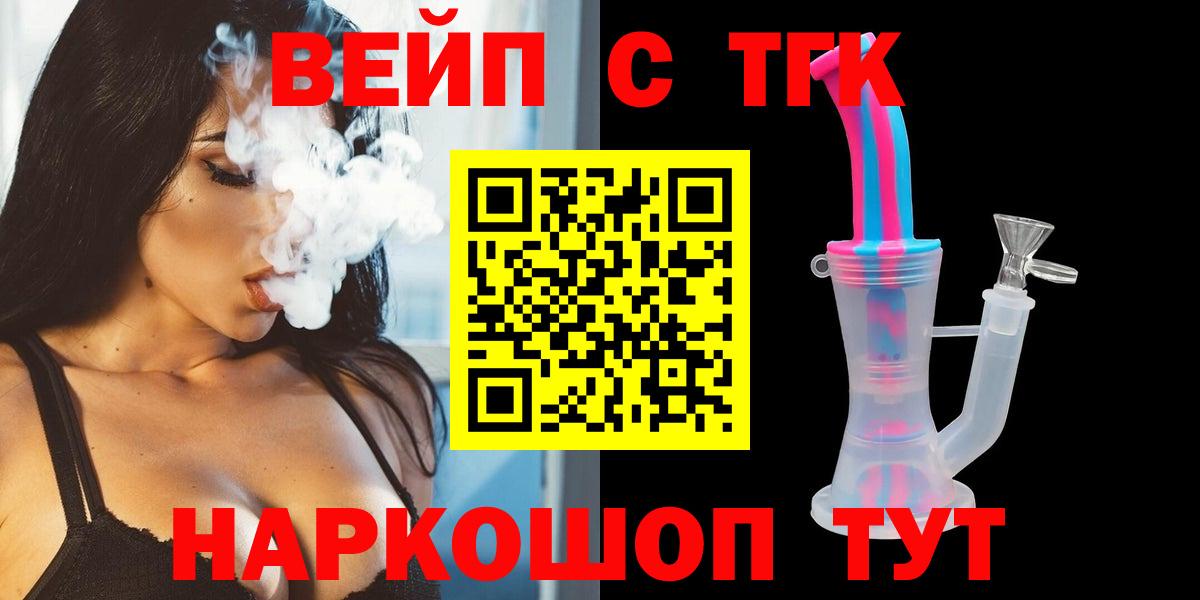 ТГК THC oil  ТГК Wax  Вход с VPN  Кинель 