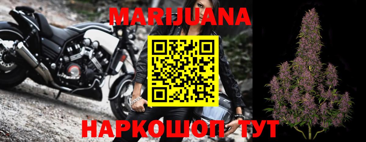 МАРИХУАНА планчик  Вход с VPN  Кинель  Каннабис Bruce Banner 
